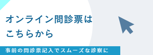 のずえ内科予約２